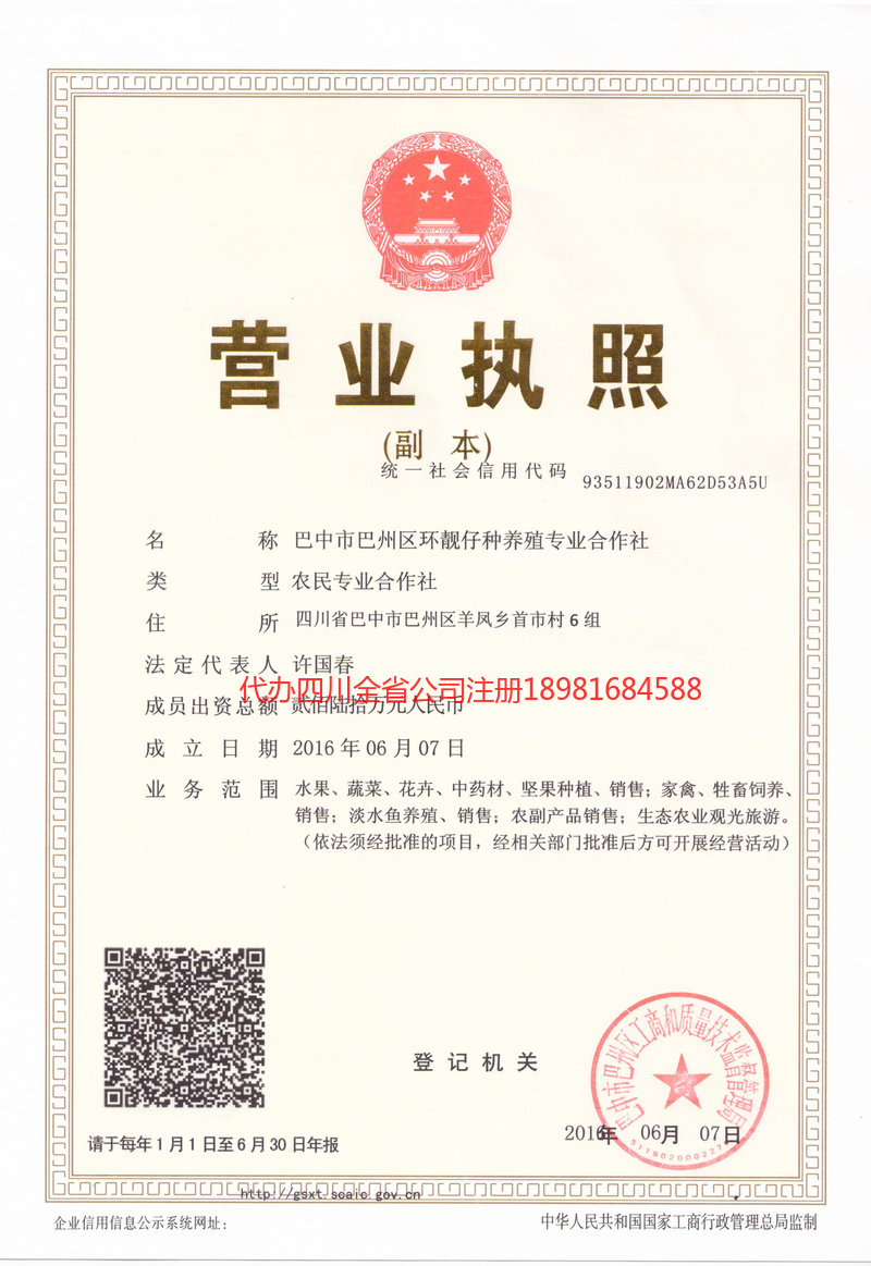 阿拉善盟阿拉善盟环靓仔种养殖专业合作社